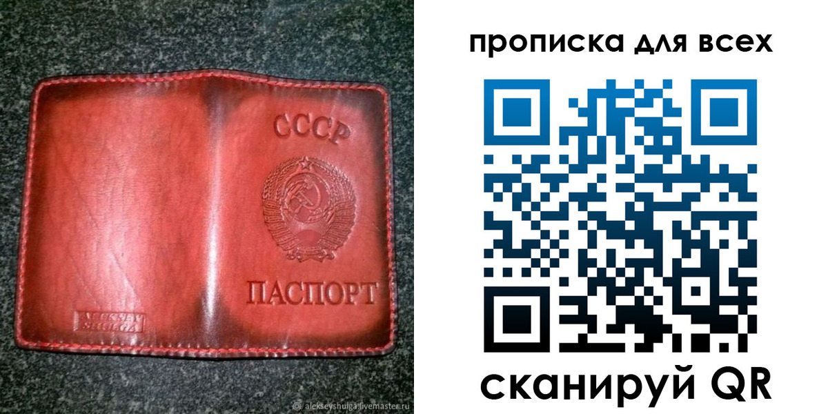 прописка поиск в Сальске