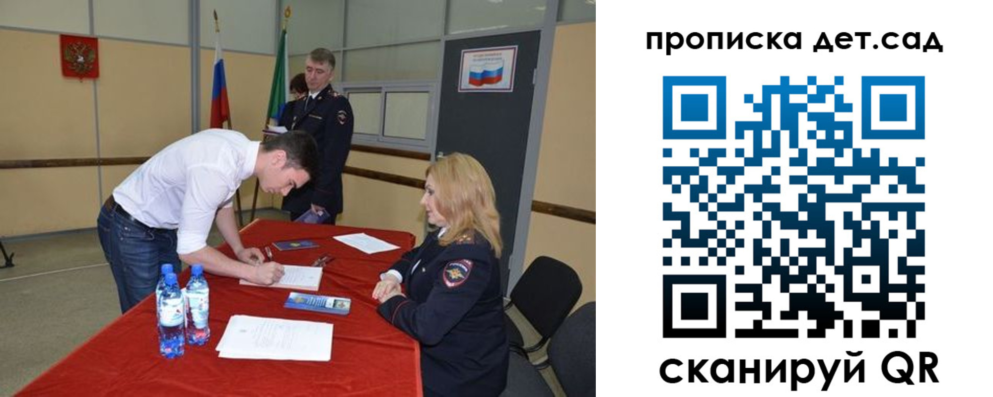 временная регистрация в квартире в Сальске