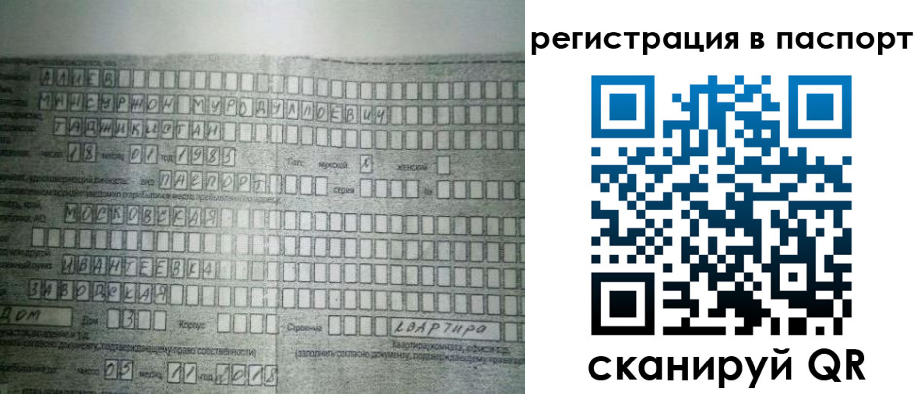 временная регистрация законно в Сальске