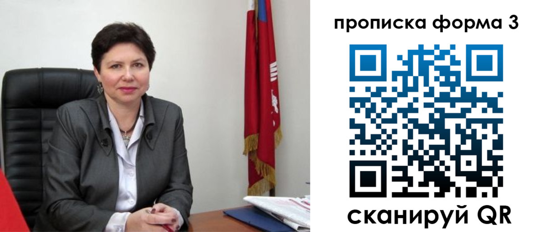 временная регистрация в Сальске