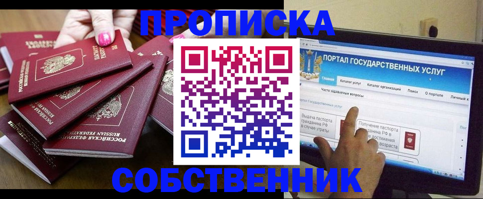 где прописаться в Сальске