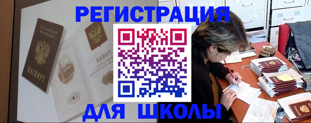 временная регистрация поиск в Сальске