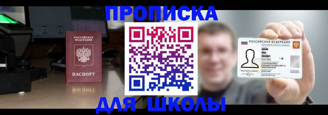прописка гарантия в Сальске