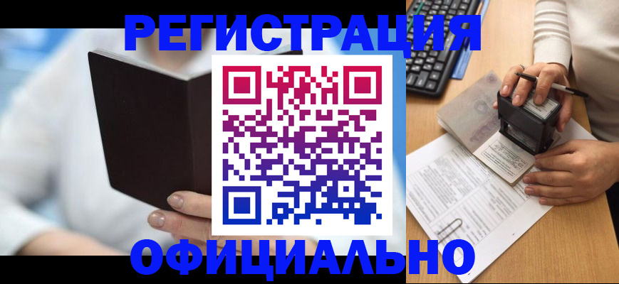 прописка в квартире в Сальске