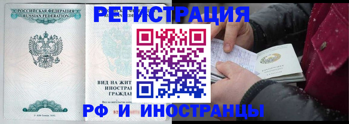 временная регистрация 2025 в Сальске